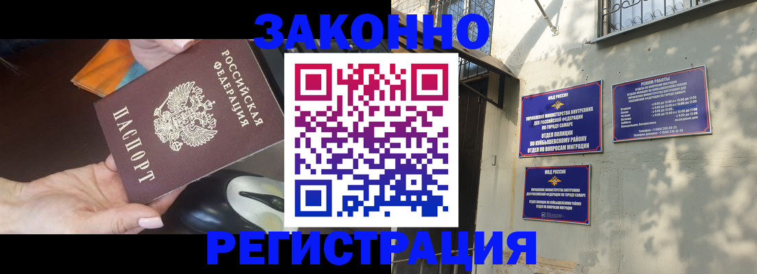 прописка для военкомата в Назрани